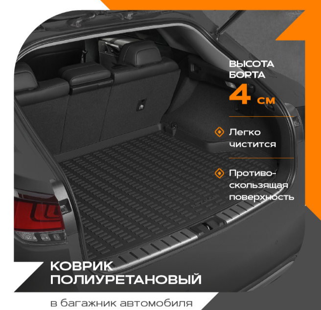 Коврик в багажник полиуретановый для Kia Rio sedan 2005-2011 "Rezkon"