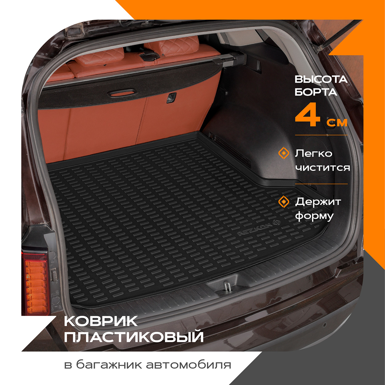 Коврик в багажник пластиковый (черный) для Renault Duster 4x2 (12-21) 5029005100