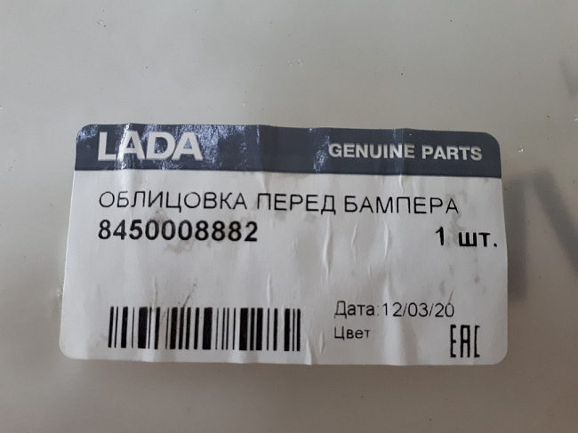Облицовка ПТФ переднего бампера левая Лада Веста 8450008882