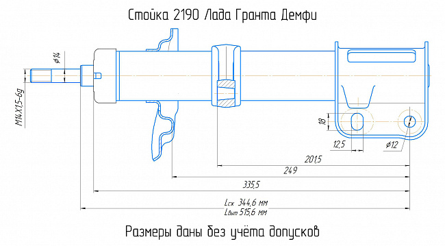 Стойка передняя Гранта Demfi Газ Драйв(комплект)