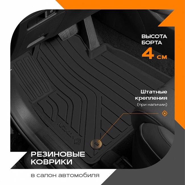 Коврики резиновые салонные "Rezkon" для Lada Kalina (04-18) 