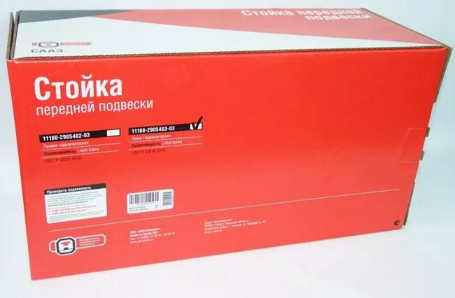 Стойка передняя гидравлическая левая Лада Калина 1 (до 2009г.) АвтоВАЗ Оригинал 11180-2905403-03