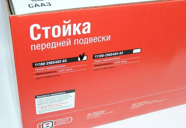 Стойка передняя правая гидравлическая Лада Калина 1 до 2009г.  11180-2905402-03