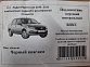 Подлоктник Аламар универсальный с боксом (экокожа) для а/м ВАЗ