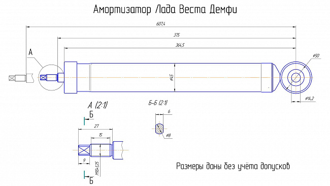 Амортизатор задний Лада Веста 2180 Demfi (Комфорт) (комплект) 2180-2915004-10