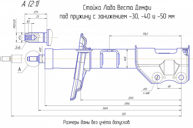 Стойка передняя Веста 2180 Demfi под пружину -50 (Премиум) (комплект) 2180-2905002-50