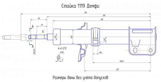 Стойка передняя Калина 1119 Demfi (для бочкообразной пружины) газ (Комфорт)(комплект)