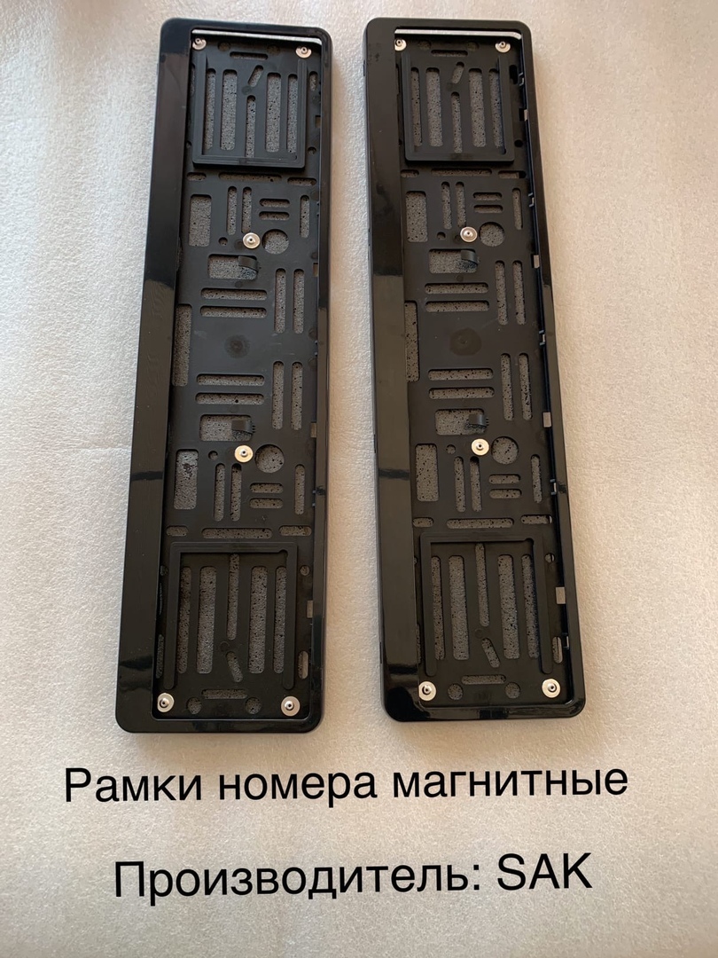 Рамки госномера магнитные SAK (черные) (2шт)