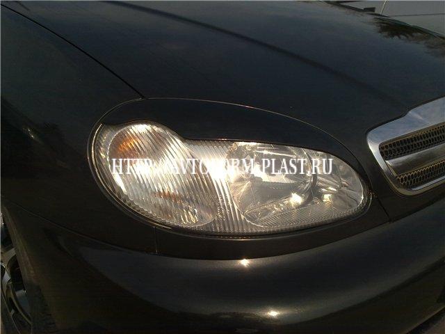 Реснички Chevrolet Lanos "Кураж"