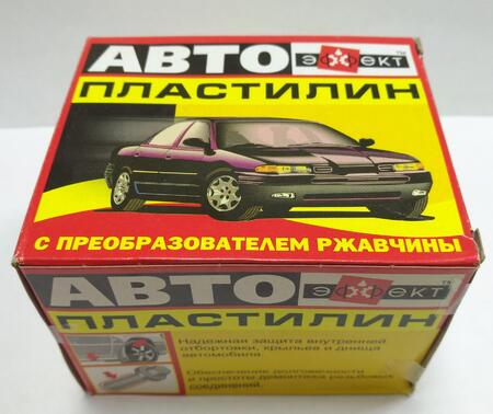 Автопластилин "Эффект" (500 гр)