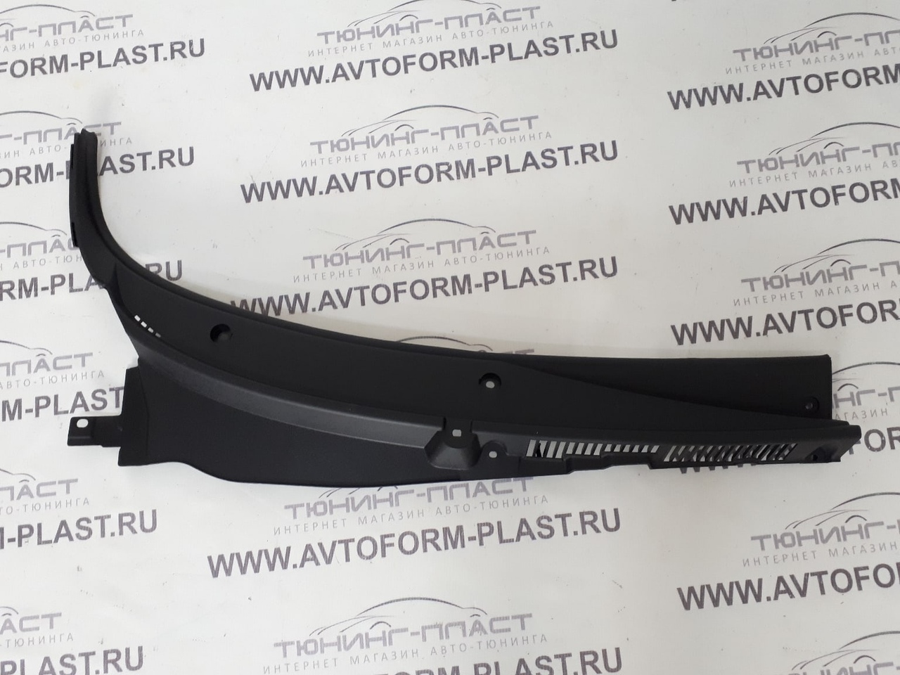 Жабо Гранта ФЛ правое (накладка рамы ветрового стекла) 8450100860